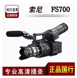 Sony/索尼 NEX-FS700CK NEX-FS700RH 全高清4K摄像机 正品行货