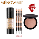 MENOW/美诺 彩妆化妆工具全套组合 礼盒套装 眼妆 底妆工具套装
