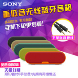 送音频线Sony/索尼 SRS-XB2无线NFC蓝牙音箱防水音响超重低音音箱