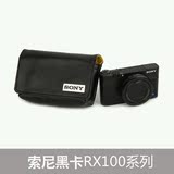 索尼皮革黑卡RX100M4 RX100M3 RX100M2 HX60 HX90相机袋相机包