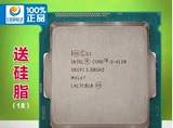 Intel/英特尔 酷睿i3 4150 散片CPU 送硅脂！质保一年换新 现货！