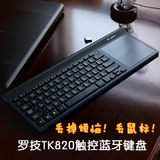 罗技TK820触控蓝牙键盘 超薄无线触控鼠标完美触感键盘鼠标二合一