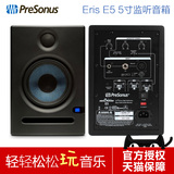 PreSonus Eris E5 5寸专业有源监听音箱 HIFI书架音箱/只  送线