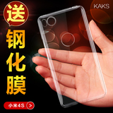 KAKS  小米4S手机壳保护套小米4S手机套软壳防摔透明超薄硅胶