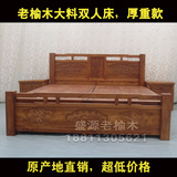 老榆木双人床 中式实木雕刻大床 明清古典家具老榆木家具1.8米