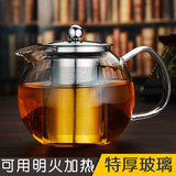 樽雅加厚玻璃茶壶不锈钢过滤泡茶壶花果茶壶玻璃茶具套装养生壶