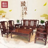 新中式古典红木客厅家具 全实木仿古沙发 南美酸枝木沙发茶几组合