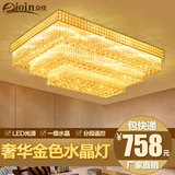 欧式长方形LED水晶客厅灯大气现代卧室吸顶灯具简约餐厅书房灯饰