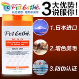 日本贝特爱思 猫用宠物香波浴液 香波低刺激氨基酸 350ml全国包邮