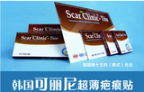 韩国进口 Clinic可丽尼医用疤痕贴自粘性硅酮祛疤贴祛瘢痕7X7cm