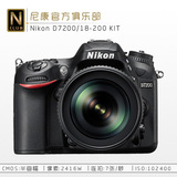 尼康 D7200 套机 (18-200mm 镜头) 数码单反相机 全新正品行货