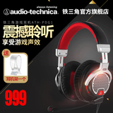 Audio Technica/铁三角 ATH-PDG1电竞头戴式电脑游戏耳机带耳麦