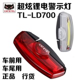 新款 CATEYE猫眼TL-LD700 USB充电自行车山地车尾灯 超轻超亮爆闪