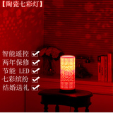 led七彩遥控台灯简约现代创意卧室陶瓷床头结婚庆情趣装饰古典
