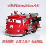迪斯尼正版汽车总动员玩具车 消防车小红 合金车模型 赛车总动员