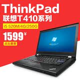 联想ThinkPad T410 I5 14寸超薄手提独显办公笔记本游戏电脑分期