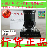 行货 正品 三阳 Samyang 24mm f3.5 移轴镜头 佳能口 尼康口
