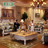 雅居汇欧式沙发组合实木雕花客厅高档奢华大户型住宅家具布艺沙发