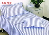 医院医用床单被罩被套枕套三件套床上用品病房宿舍白色纯棉缎条