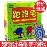 跑跑龟桌游卡牌中文版儿童益智玩具模型记忆策略桌面游戏棋牌玩具