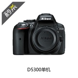 Nikon/尼康 D5300单机 数码单反相机 新品首发 不含镜头 body国行