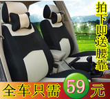 BYD比亚迪全新F3汽车专用座套 亚麻布艺座垫套四季全包座椅套包邮