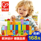 德国Hape80/60粒积木儿童玩具木制宝宝益智早教进口榉木
