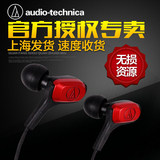 现货/Audio Technica/铁三角 ATH-CKB70 HIFI动铁入耳式音乐耳机