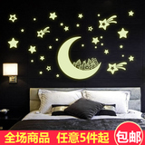 Y0016月亮房子夜光贴发光贴卧室装饰星星夜景床头荧光自发亮墙贴