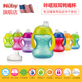 Nuby/努比咔嗒杯系列锁紧防漏婴儿双耳鸭嘴杯学饮杯吸管240ml促销