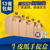 手提牛皮纸盒子 水果有机蔬菜土产品手提纸箱 包装礼盒定做包邮