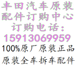 TOYOTA/丰田100%进口全车零件 原厂二手汽车配件 原装汽车拆车件