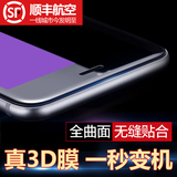 苹果6钢化膜全屏3D曲面iPhone6s plus钢化玻璃膜曲屏覆盖抗防蓝光