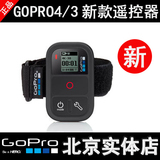 【现货】GoPro HERO 4/3+/3 原装正品Wi-Fi Remote无线遥控器新款