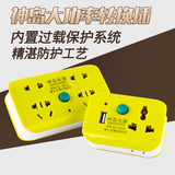 万能转换插头带USB电源插座器日本台湾香港泰国出国旅行全球通用