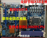 全新 intel x58主板 1366针 全固态 支持L5520 X5550 L5639 X5650