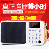 Shinco/新科 M11老人收音机插卡小音箱迷你便携mp3音响音乐播放器