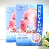 日本直邮 MANDOM 曼丹婴儿肌/娃娃脸控油保湿补水面膜 5枚入蓝色