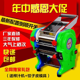 豪华限量版160不锈型电动家用压面机自动面条机饺子皮机