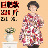中老年女装春装200斤胖妈妈装加肥加大韩版丝绒特大码T恤宽松上衣