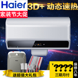 Haier/海尔 ES60H-E5(E)3D速热电热水器 60/80L联保特价包邮