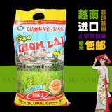 新米包邮越南进口柬埔寨茉莉香米10Kg柬埔寨香米原生态进口大米