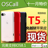 oscall T5+ipod touch5蓝牙苹果皮itouch5变iphone支持ios8免越狱