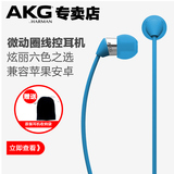 AKG/爱科技 K323XS安卓 入耳式耳塞 线控手机耳机带麦 微动圈耳机
