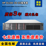 惠普HP DL380G6 24核 独立显卡游戏服务器HP DL360 DL180 G6 G7
