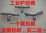 防护眼镜 防冲击 防尘防风防沙工业粉尘眼罩 骑行保护眼睛护目镜