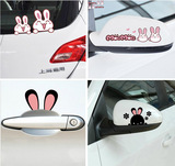 卡通可爱兔子车贴 汽车贴后视镜 加油贴  反光门把手车贴