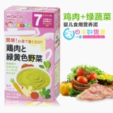 日本原装进口和光堂米粉鸡肉绿黄色蔬菜泥糊宝宝婴儿辅食1段7个月