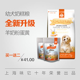 e-WEITA味它 全犬种通用幼犬粮离乳期狗狗奶糕狗粮1.5kg 26省包邮