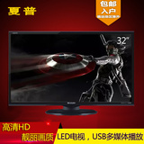 Sharp/夏普 LCD-32M3A 32英寸高清LED液晶平板电视机夏普高清电视